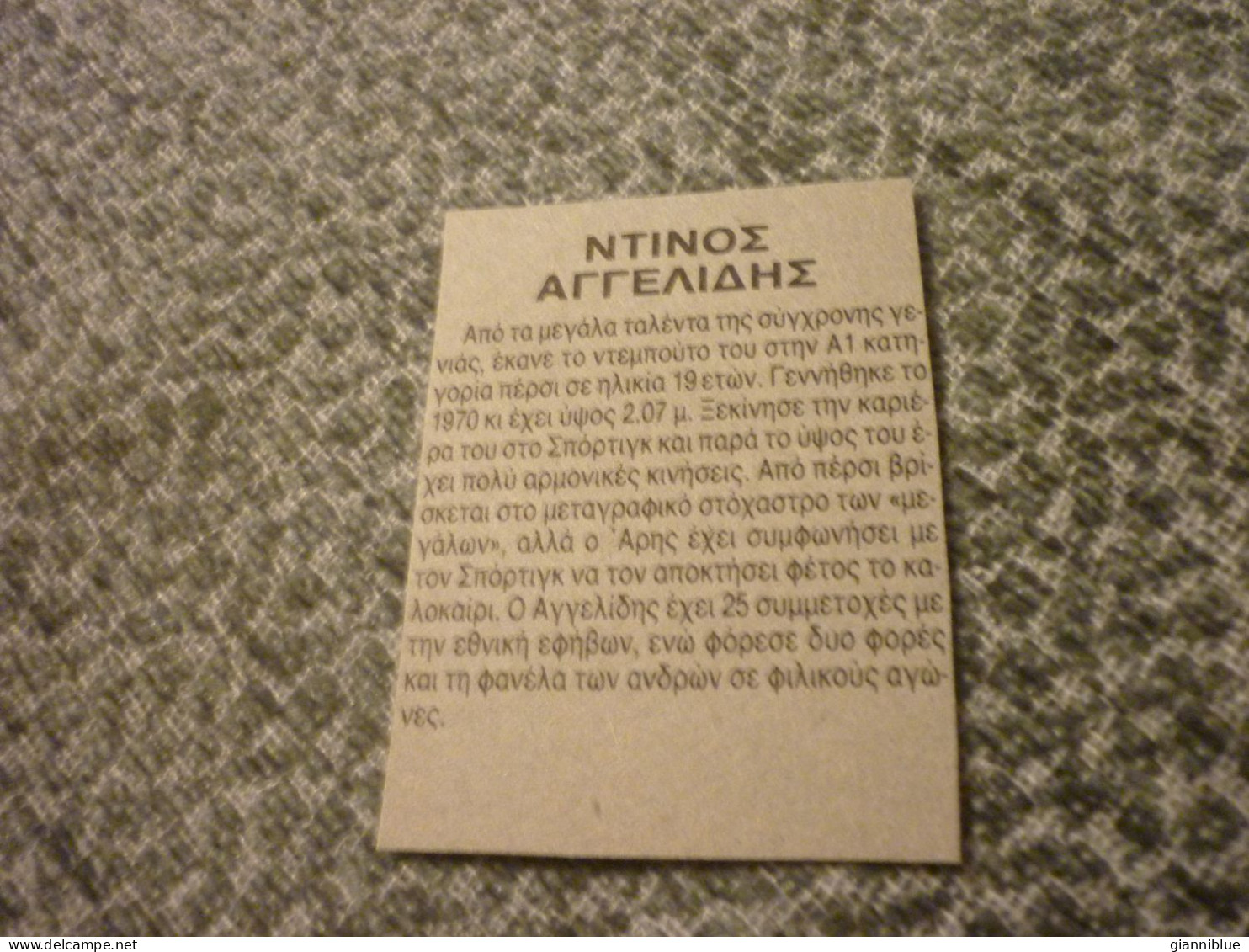 Ntinos Dinos Angelidis Aris Thessaloniki Greek Basketball Mplek Magazine '90s Card - Autres & Non Classés
