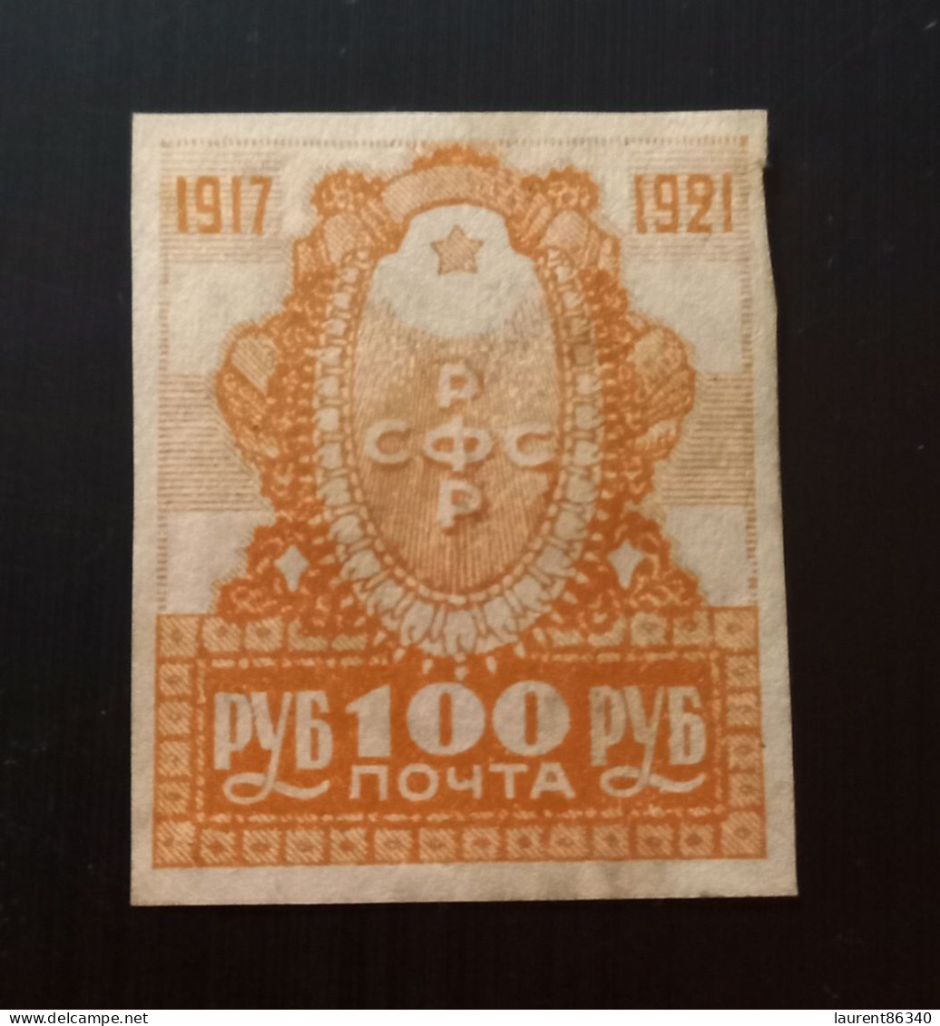 Russie 1921 The 4th Anniversary Of The October Revolution  Imperforated - Gebruikt