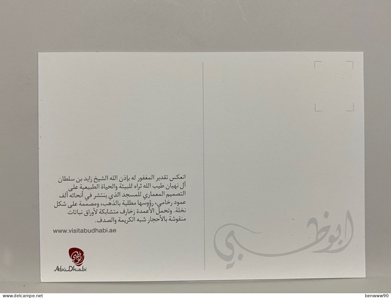The Appreciation Of The Late Sheikh Zayed Bin Sultan Al Nahyan, Abu Dhabi, United Arab Emirates UAE Postcard - Emirati Arabi Uniti