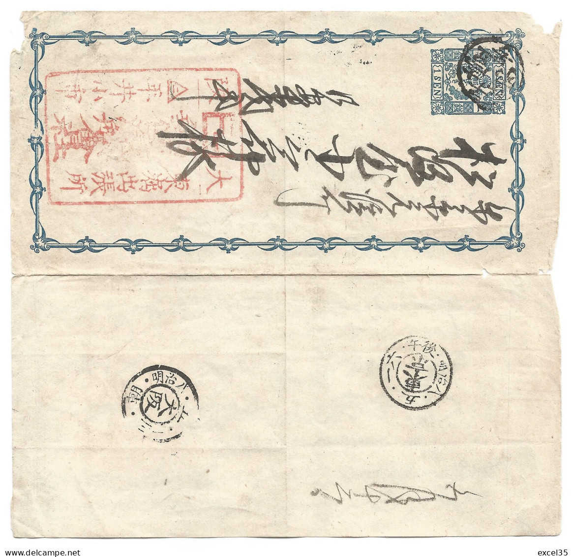 TRES ANCIEN DOCUMENT JAPONAIS - VERY OLD JAPANESE LETTER - SCAN CONTRACTUEL - CONTRACTUAL SCAN - ...-1871 Voorfilatelie