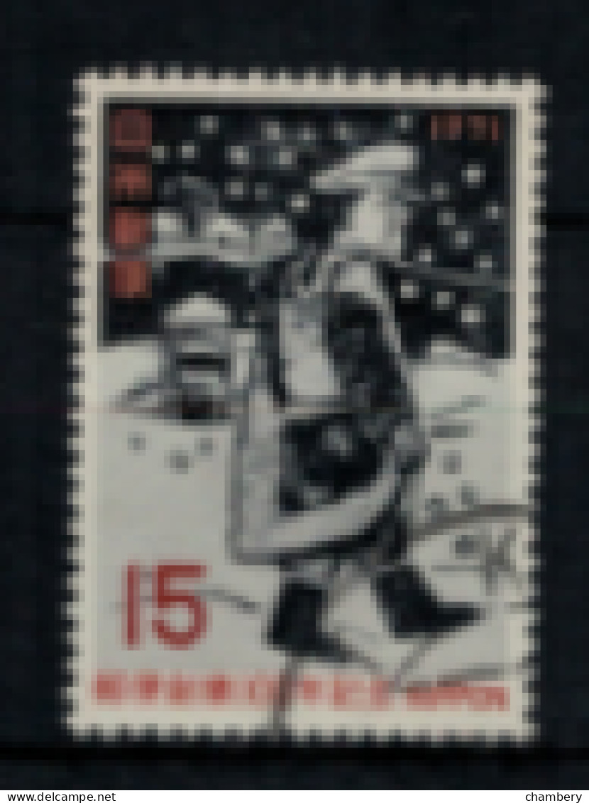 Japon - "Centenaire Des Services Postaux : Facteur" - Oblitéré N° 1005 De 1971 - Used Stamps