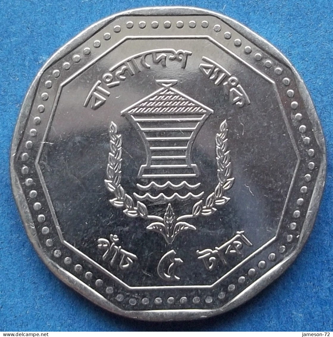 BANGLADESH - 5 Taka 2012 "Bangladesh Bank Logo" KM# 33 Independent Peoples Republic (1971) - Edelweiss Coins - Bangladesch