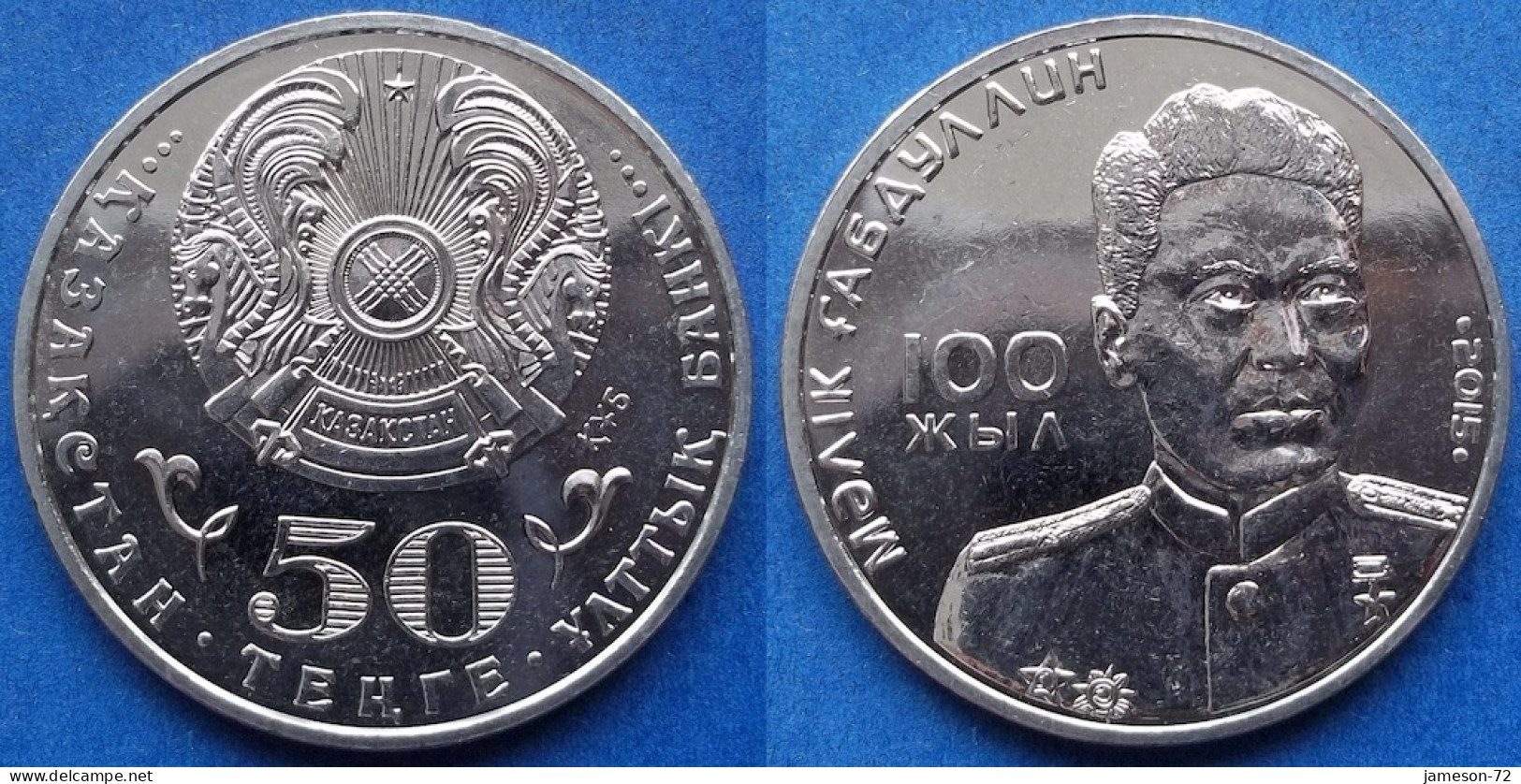 KAZAKHSTAN - 50 Tenge 2015 "100th Anniversary - Malik Gabullin" KM# 316 Independent Republic (1991) - Edelweiss Coins - Kasachstan