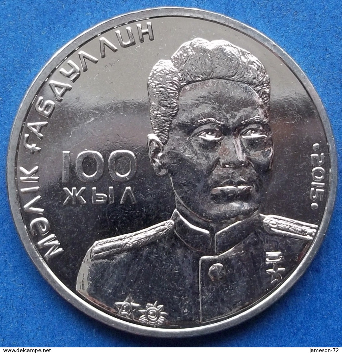 KAZAKHSTAN - 50 Tenge 2015 "100th Anniversary - Malik Gabullin" KM# 316 Independent Republic (1991) - Edelweiss Coins - Kasachstan