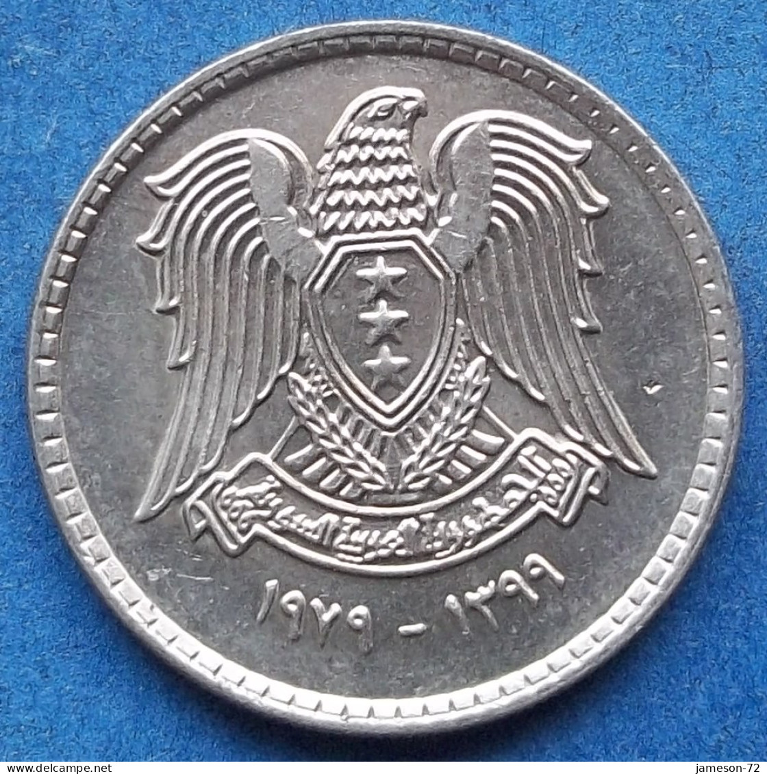 SYRIA - 25 Piastres AH1399 1979AD KM# 118 Syrian Arab Republic (1961) - Edelweiss Coins - Syrien