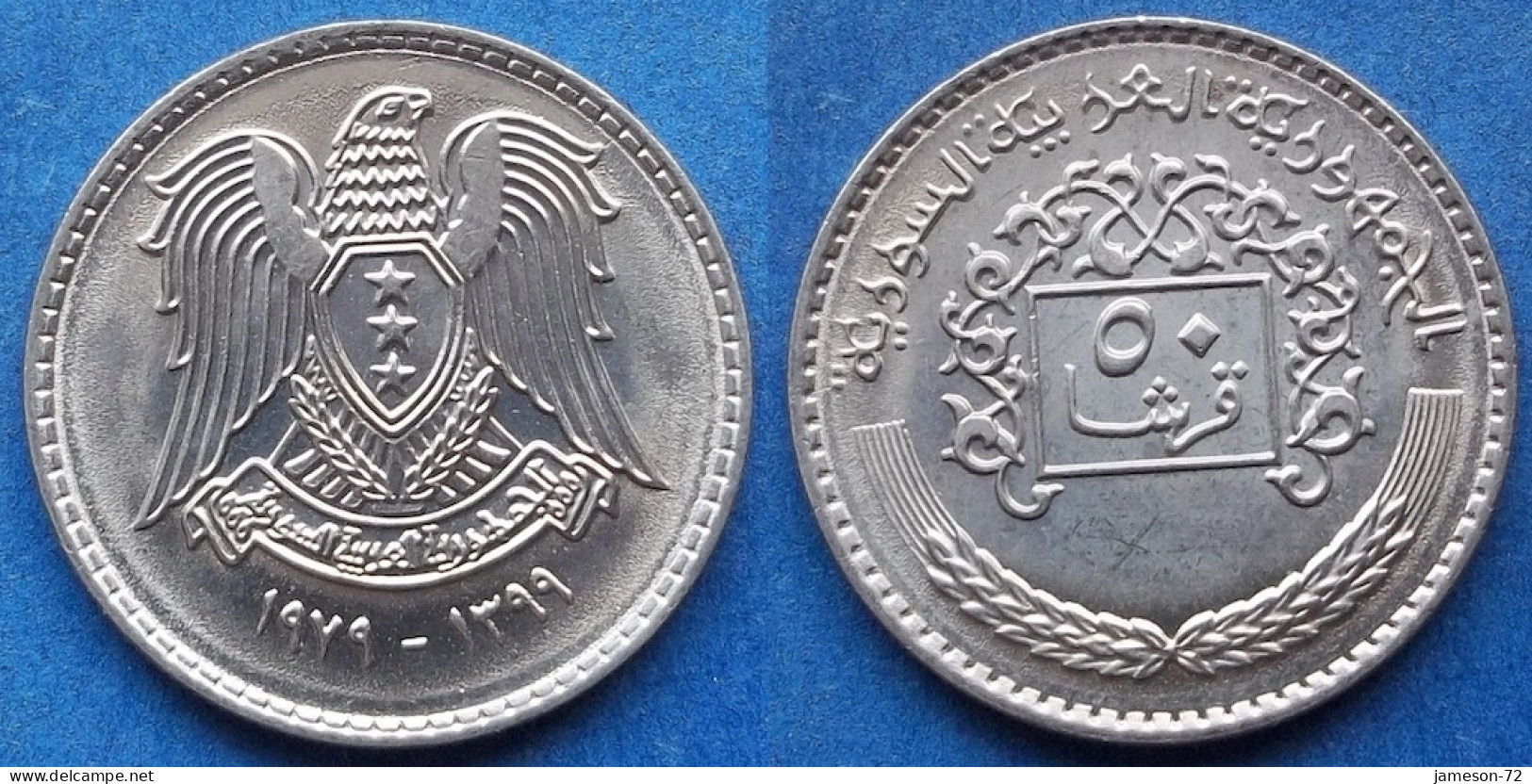 SYRIA - 50 Piastres AH1399 1979AD KM# 119 Syrian Arab Republic (1961) - Edelweiss Coins - Siria