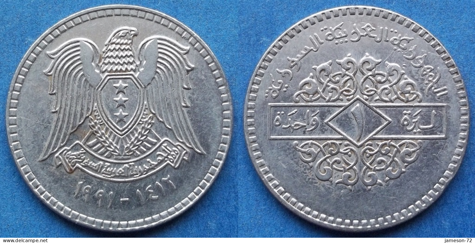 SYRIA - 1 Pound AH1412 1991AD KM# 120.2 Syrian Arab Republic (1961) - Edelweiss Coins - Syria