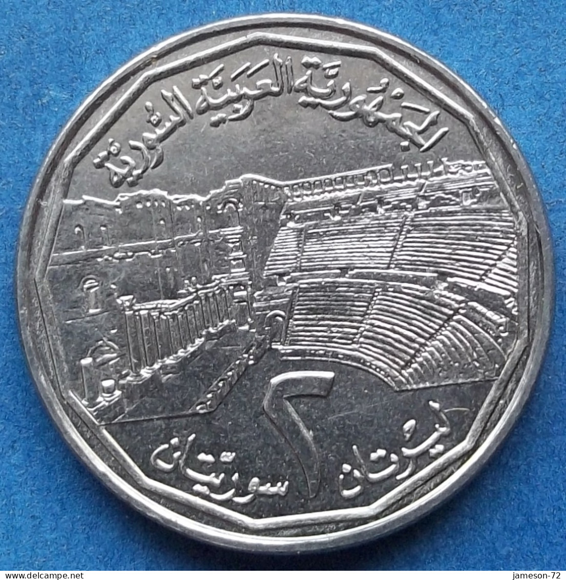 SYRIA - 2 Pounds AH1416 1996AD "Roman Theatre At Bosra" KM# 125 Syrian Arab Republic (1961) - Edelweiss Coins - Syrie