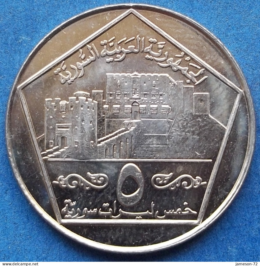 SYRIA - 5 Pounds AH1416 1996AD "Citadel Of Aleppo" KM# 123 Syrian Arab Republic (1961) - Edelweiss Coins - Siria