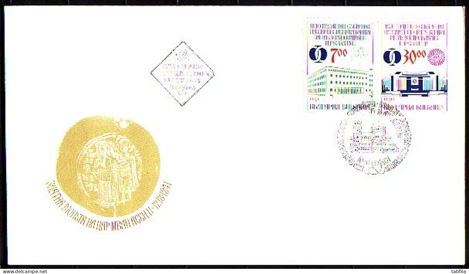 BULGARIA - 1996 - European Bank For Reconstruction And Development - FDC - FDC