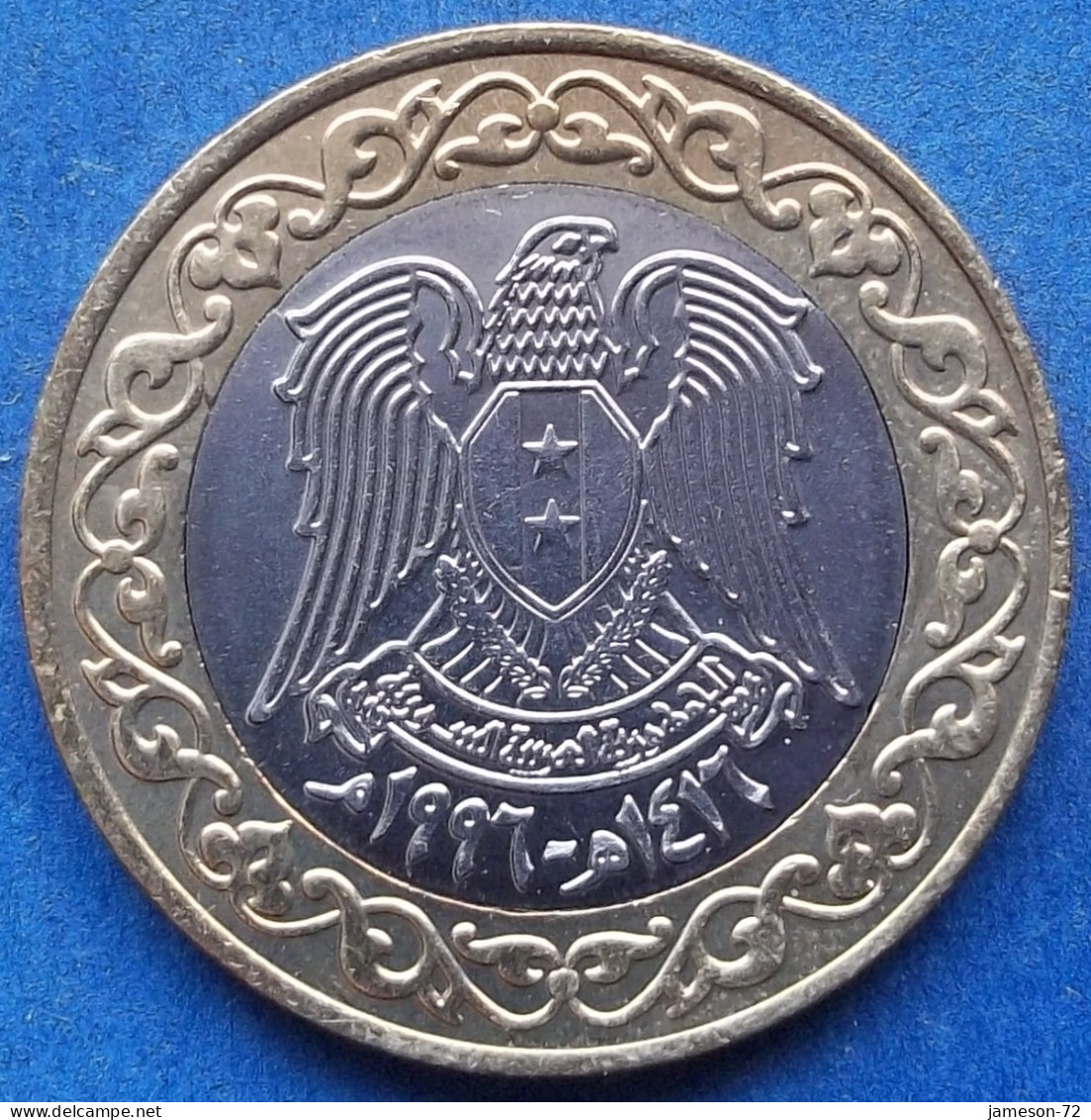 SYRIA - 25 Pounds AH1416 1996AD "Central Bank" KM# 126 Syrian Arab Republic (1961) - Edelweiss Coins - Syria