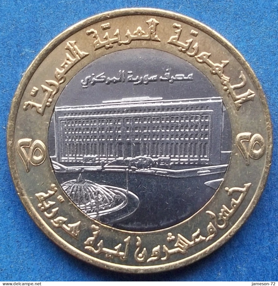 SYRIA - 25 Pounds AH1416 1996AD "Central Bank" KM# 126 Syrian Arab Republic (1961) - Edelweiss Coins - Syrie