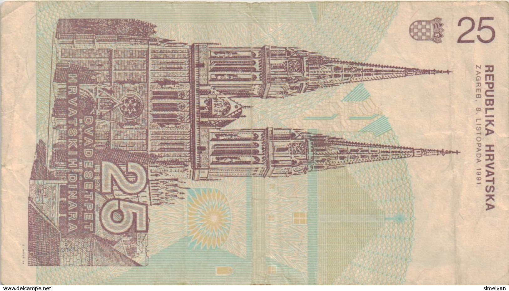 Croatia 25 Dinara 1991 P-19a Banknote Europe Currency Croatie Kroatien #5325 - Croazia