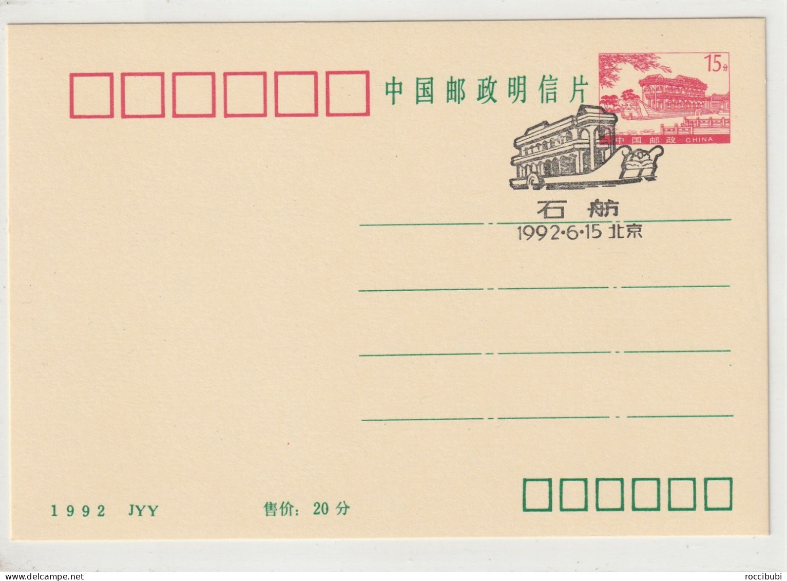 China Ganzsache 1992 - Autres & Non Classés