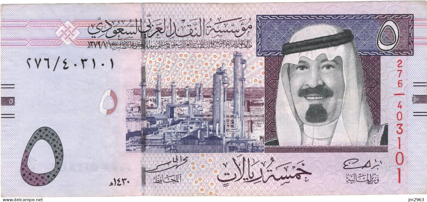 ARABIE SAOUDITE 5 RYIALS VF 2009  276/403101 - Arabia Saudita