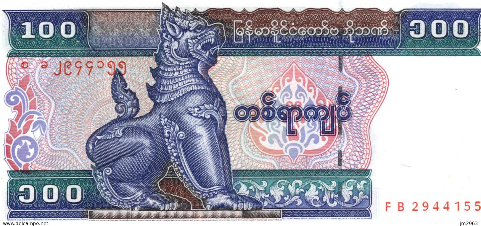 MYANMAR 100 KYATS UNC  FB 2944155 - Myanmar
