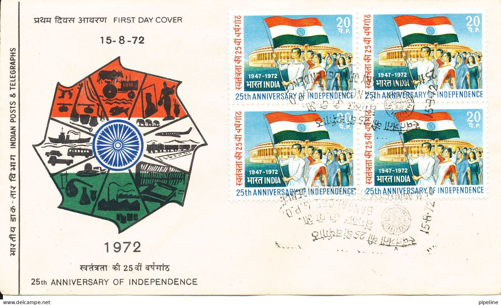 India FDC Bangalore 15-8-1972 25th Anniversary Of Independence In Block Of 4 With Cachet - FDC