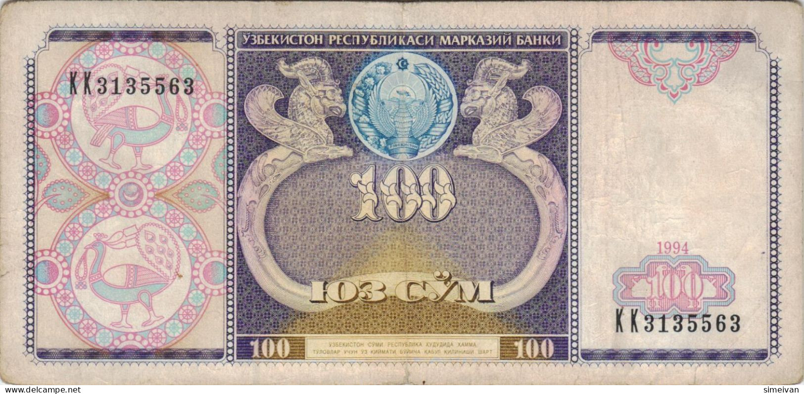 Uzbekistan 100 Sum 1994 P-79a Banknote Asia Currency Ouzbékistan Usbekistan #5336 - Uzbekistan