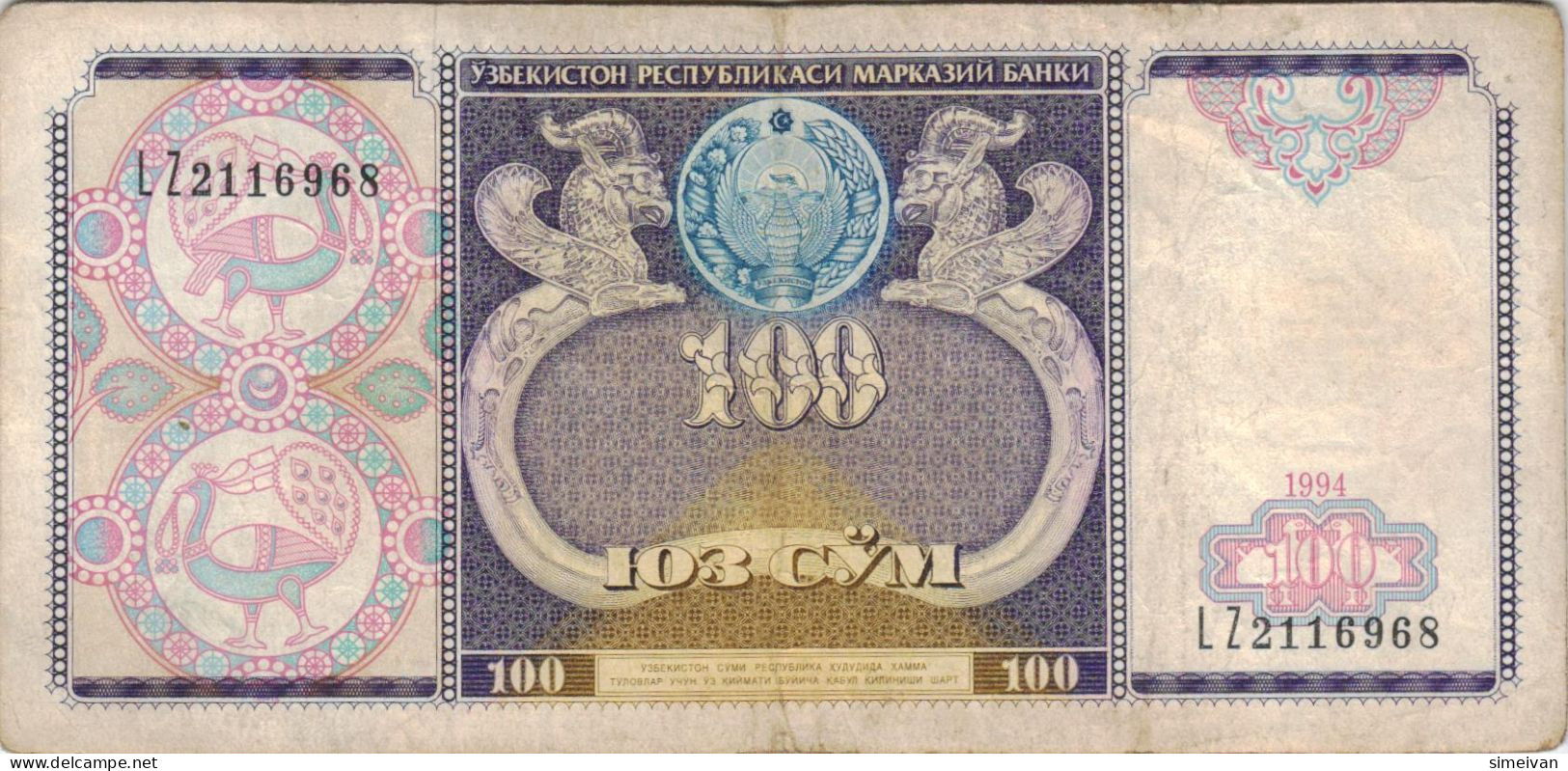 Uzbekistan 100 Sum 1994 P-79a Banknote Asia Currency Ouzbékistan Usbekistan #5337 - Usbekistan