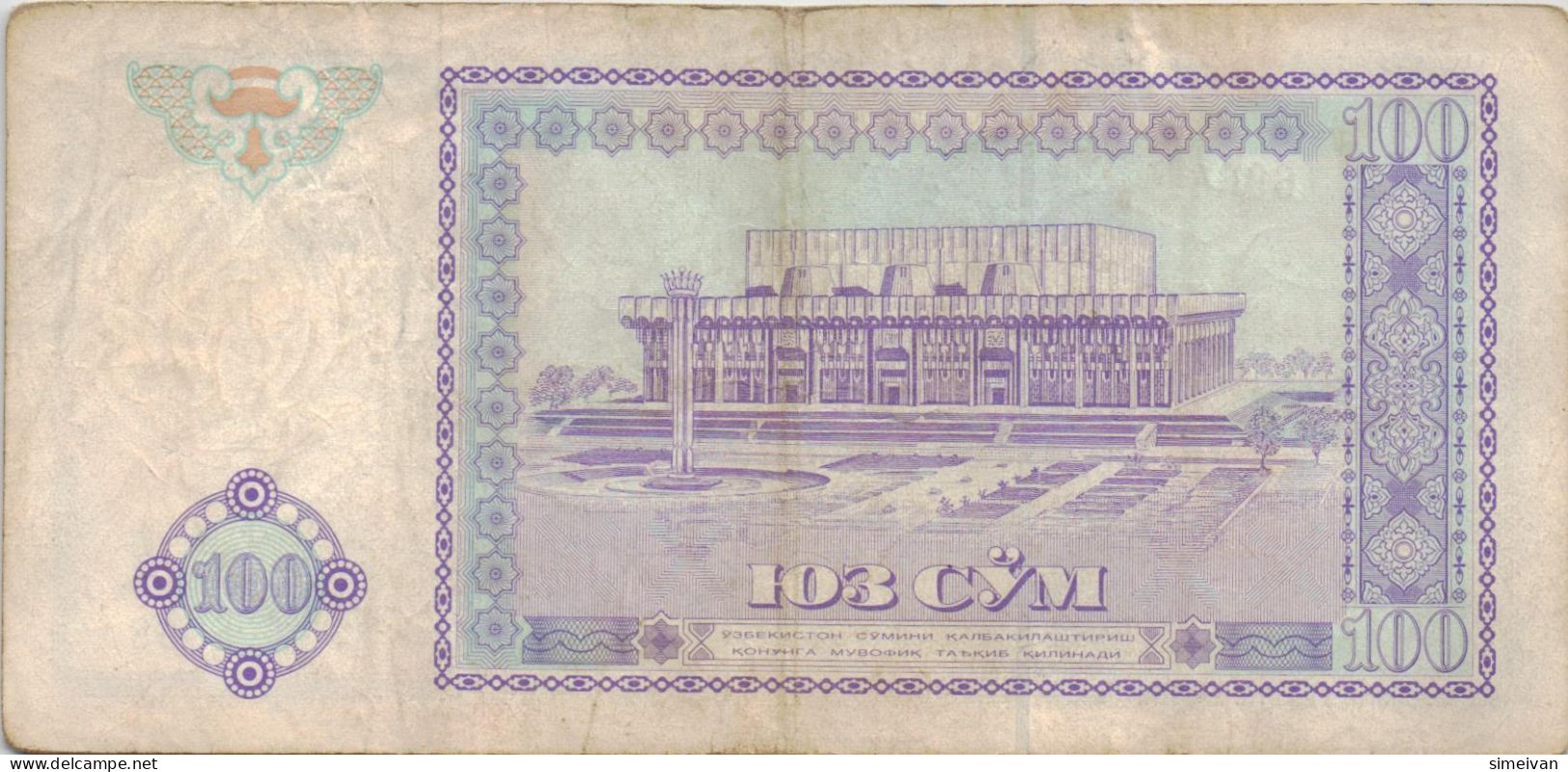 Uzbekistan 100 Sum 1994 P-79a Banknote Asia Currency Ouzbékistan Usbekistan #5337 - Oezbekistan