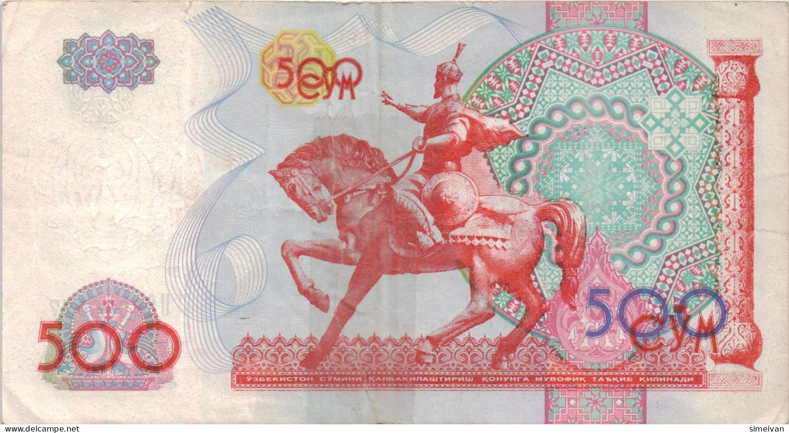 Uzbekistan 500 Sum 1999 P-81 Banknote Asia Currency Ouzbékistan Usbekistan #5338 - Oezbekistan