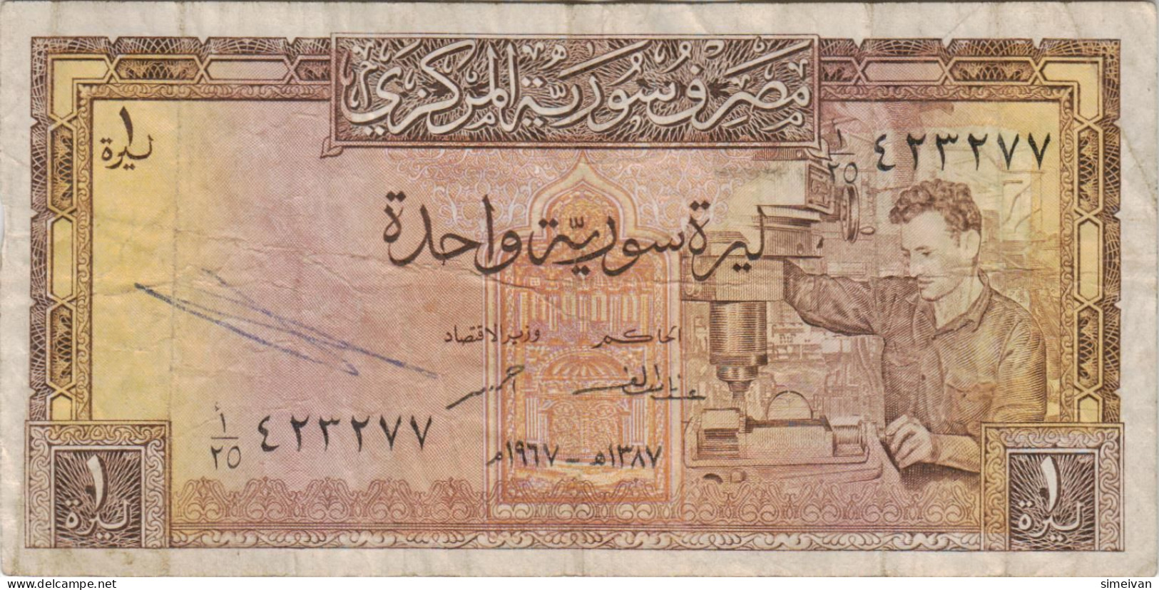 Syria 1 Pound 1967 P-93b Banknote Middle East Currency Syrie Syrien #5341 - Syria