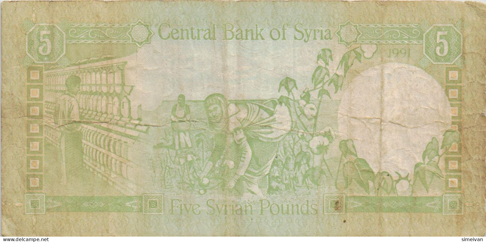 Syria 5 Pounds 1991 P-100e Banknote Middle East Currency Syrie Syrien #5342 - Syrië