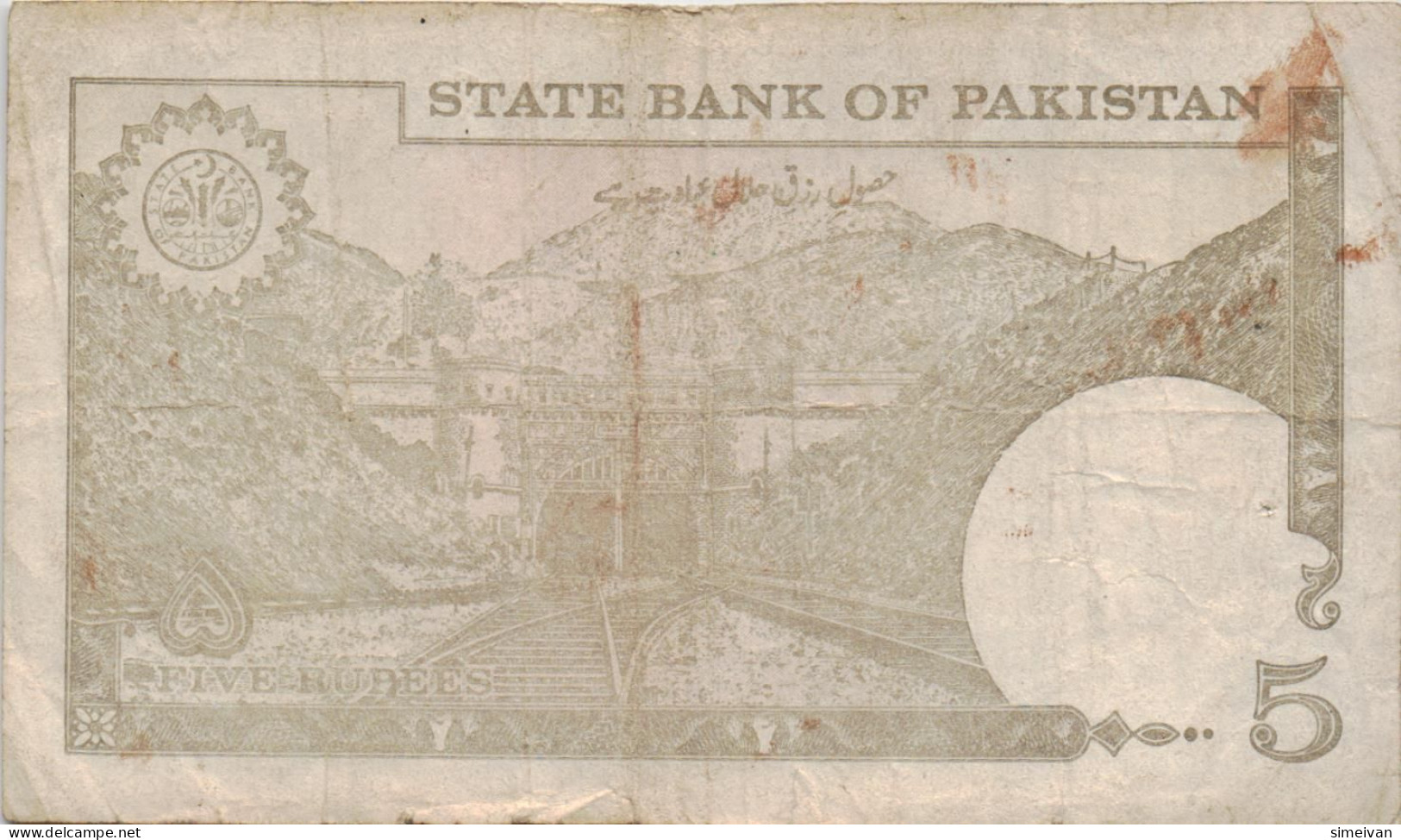 Pakistan 5 Rupees ND (1976-84) P-28 Banknote Middle East Currency #5343 - Pakistán