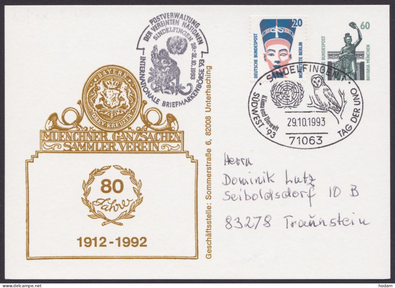 PP152Y C2/17 "Münchner Ganzsachensammlerverein", Zudruck In BRAUN, Lt. Angabe Auflage Nur 5 Stück - Postales Privados - Usados