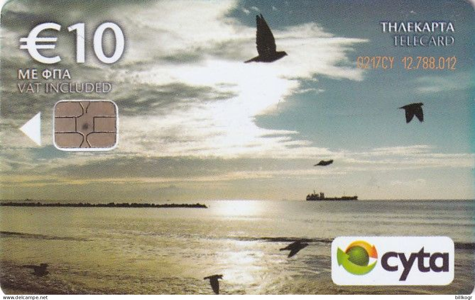 CYPRUS - Limassol Seafront(0217CY, Without Notch), Tirage %50000, 03/17, Used - Cyprus