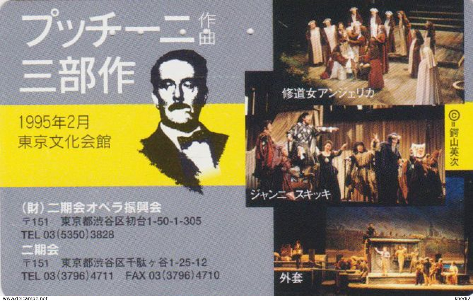 TC JAPON / 110-011 - MUSIQUE PUCCINI / ITALY - OPERA : Suor Angelica  Gianni Schicchi & Tattoo - MUSIC JAPAN Phonecard - Music