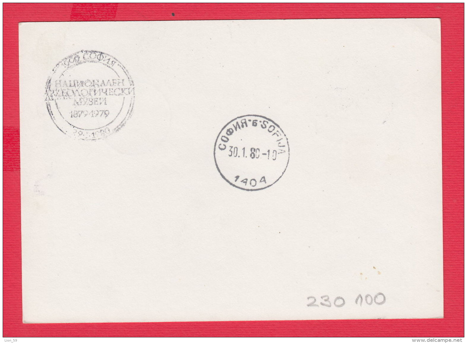 230100 / 1980 - 1 St. - Centenary Of National Archaeological Museum, Sofia  , Postcard Stationery Bulgaria - Cartes Postales