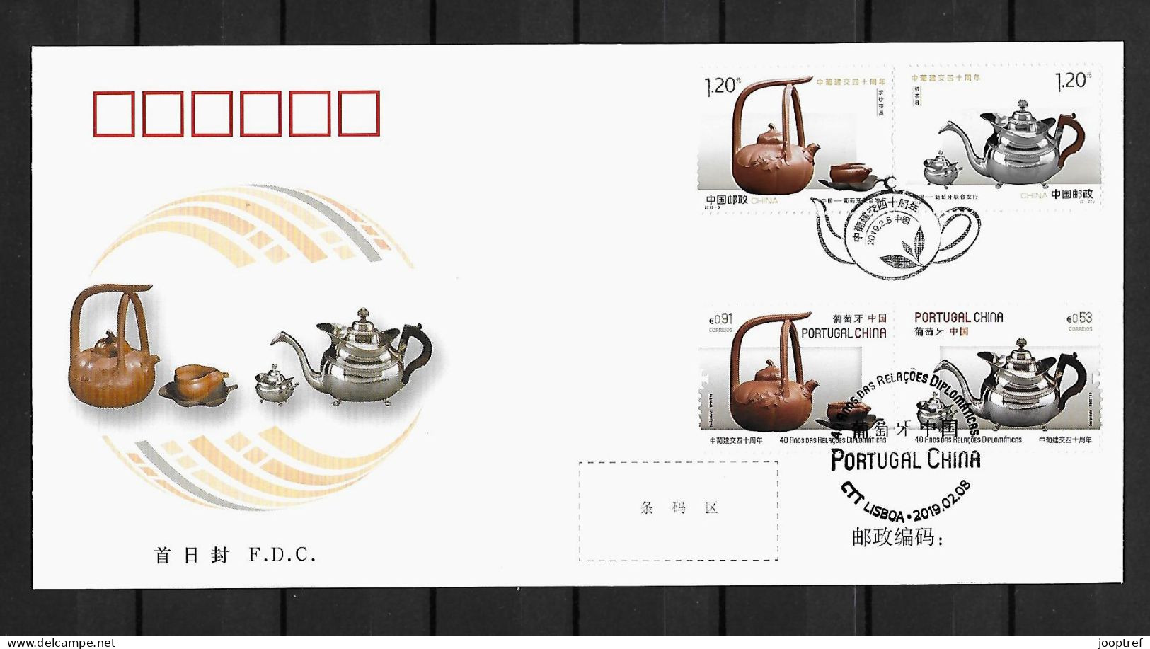 RARE 2019 Joint China And Portugal, OFFICIAL MIXED FDC CHINA WITH 2+2 STAMPS: Tea Pots - Gezamelijke Uitgaven