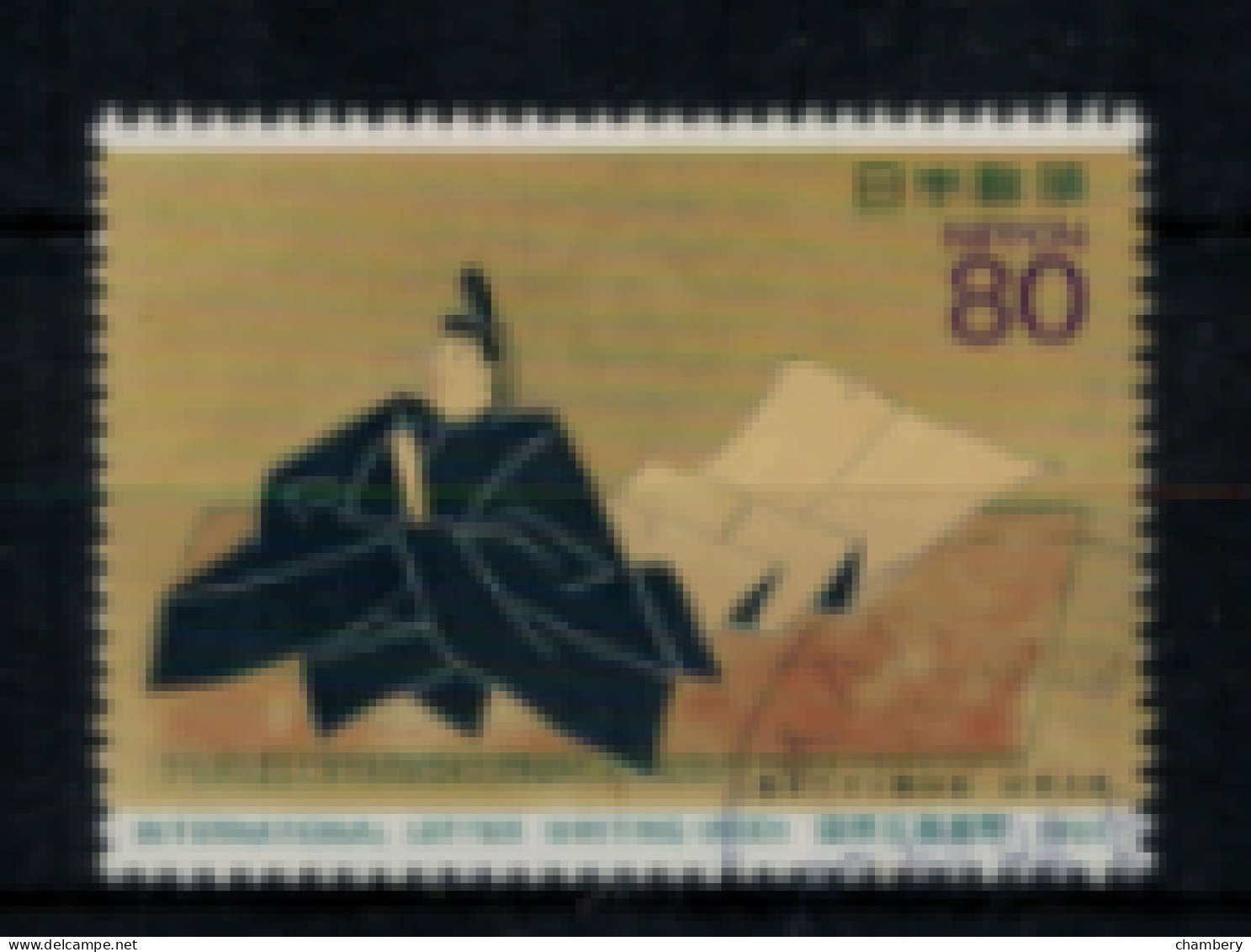 Japon - "Semaine Internationale De La Lettre écrite" - Oblitéré N° 2066 De 1993 - Used Stamps