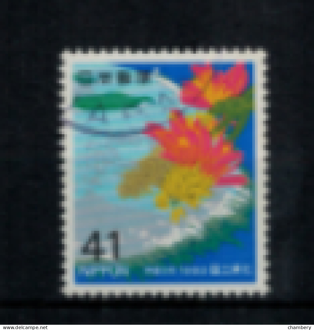 Japon - "Campagne Nationale De Reboisement : Récif Corallien" - T. Oblitéré N° 2034 De 1993 - Usados