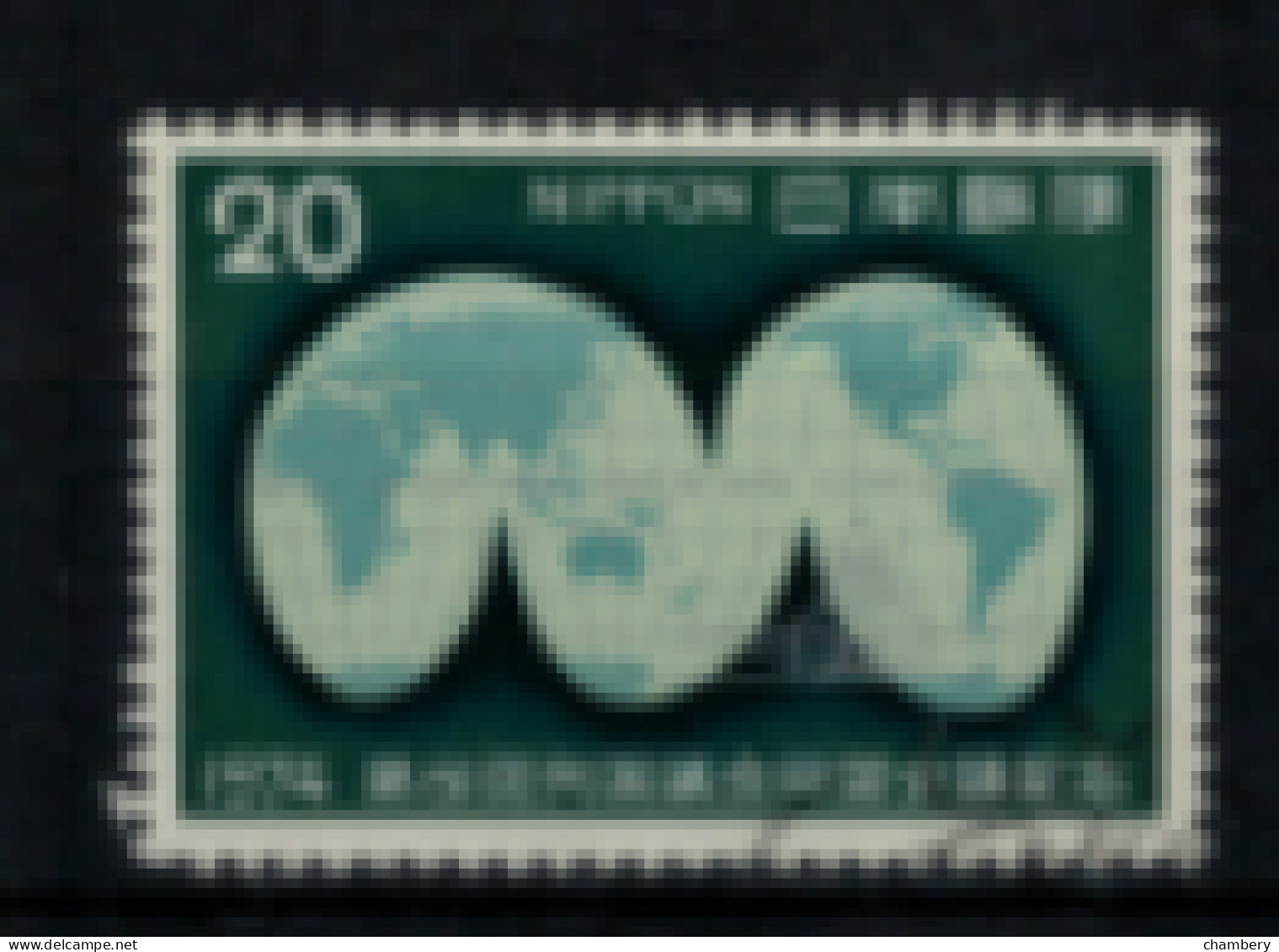 Japon - "61ème Réunion Internationale Parlementaire à Tokyo : Projection De La Terre" - Oblitéré N° 1126 De 1974 - Used Stamps