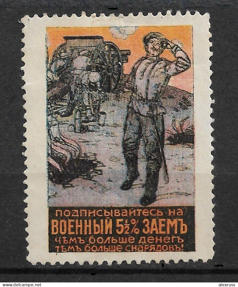 Russia 1914-15 WW-I, Аrtillery Crew In Action,Soldier Looking For Ammunition,War Bond For Ammunition,VF Hinged* As Image - Unused Stamps