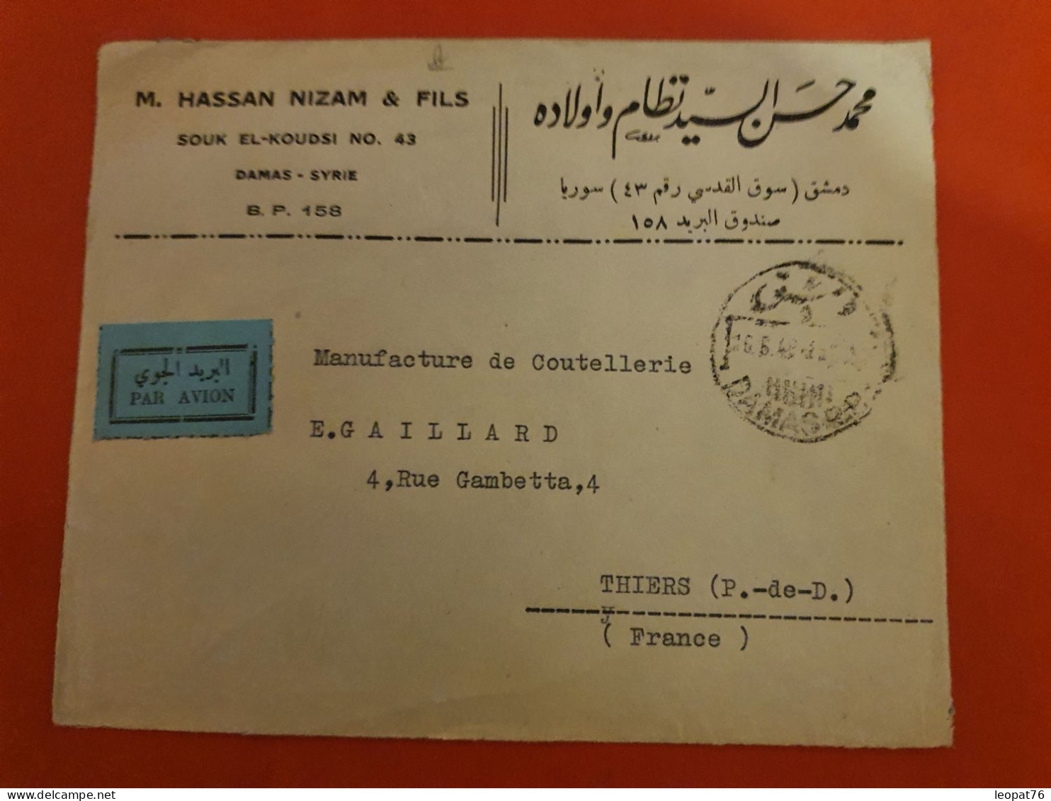 Syrie - Enveloppe Commerciale De Damas Pour La France En 1949, Affranchissement Au Verso- D 115 - Siria