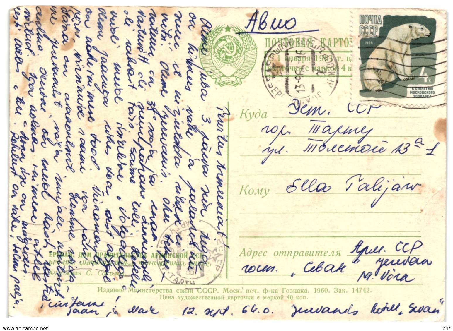 Yerevan, Soviet Armenia USSR 1960/61 Used Up-rated Postal Stationery Card Postcard From Yerevan To Tallinn Estonia 1964 - 1960-69