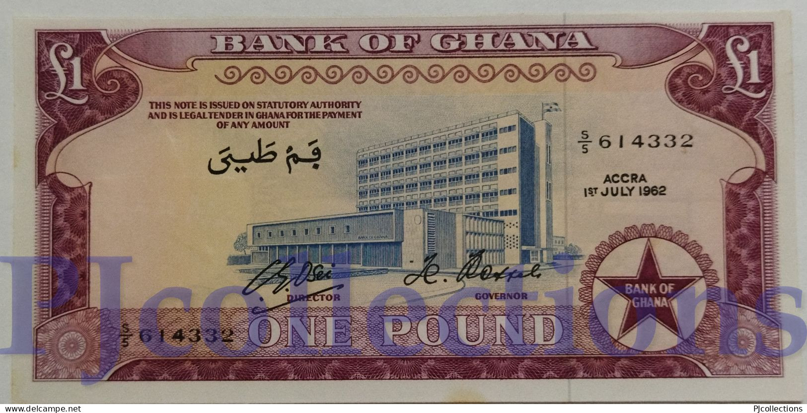 GHANA 1 POUND 1962 PICK 2d UNC - Ghana