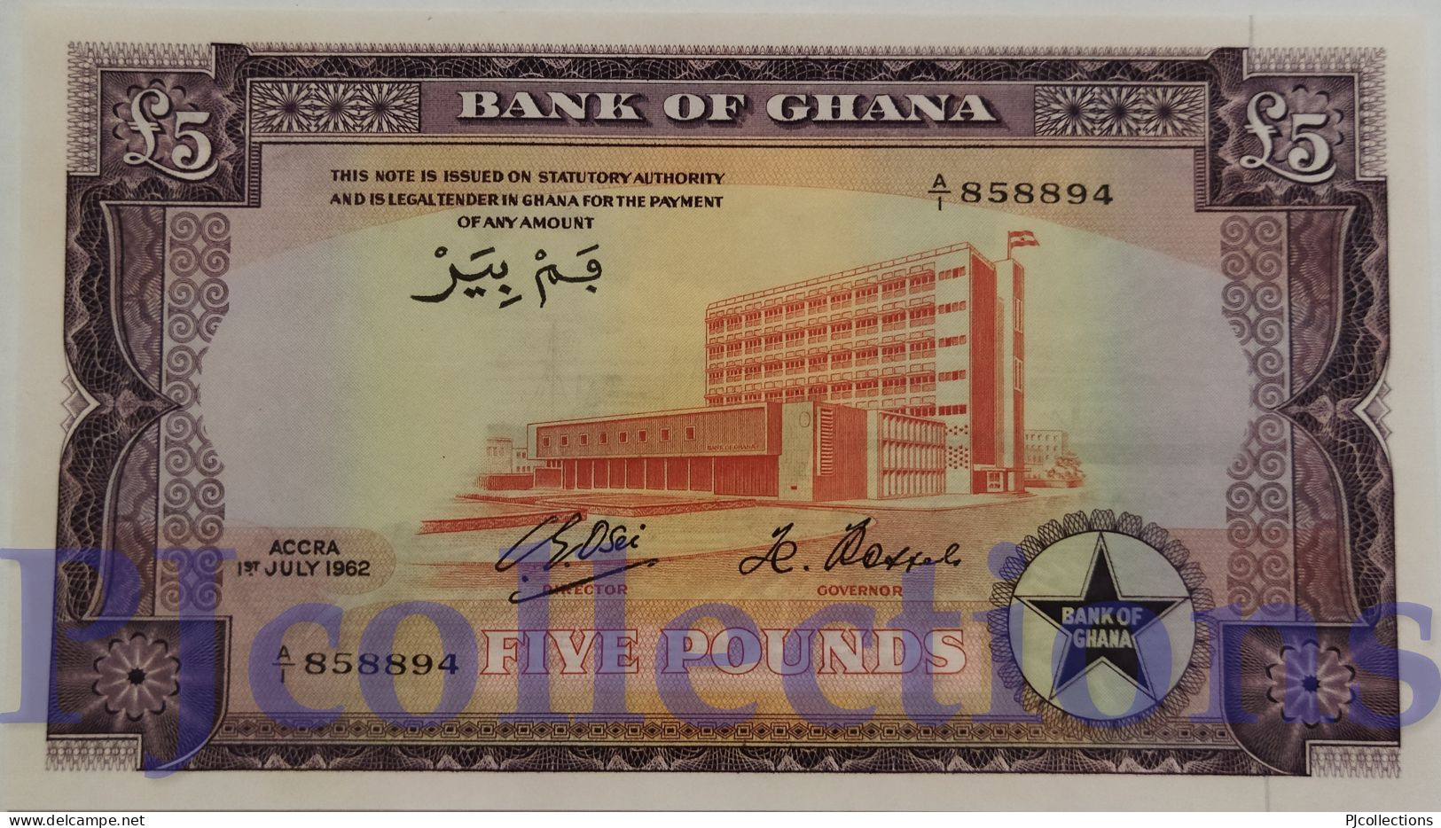 GHANA 5 POUNDS 1962 PICK 3d UNC PREFIX "A/1" - Ghana