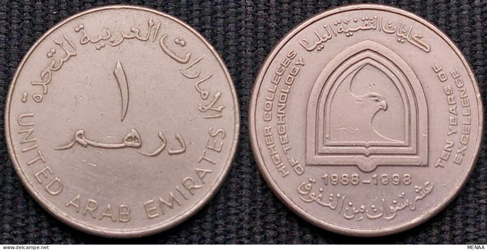 United Arab Emirates - 1 Dirham -1998 - The 10th Anniversary Of The Higher Colleges Of Technology-  - KM 35 - United Arab Emirates
