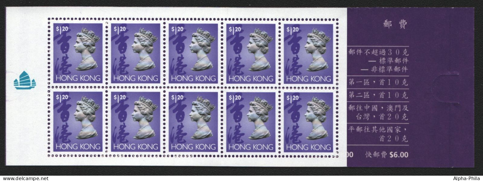 Hongkong 1995 - Mi-Nr. 661 II X ** - MNH - Markenheftchen - Markenheftchen