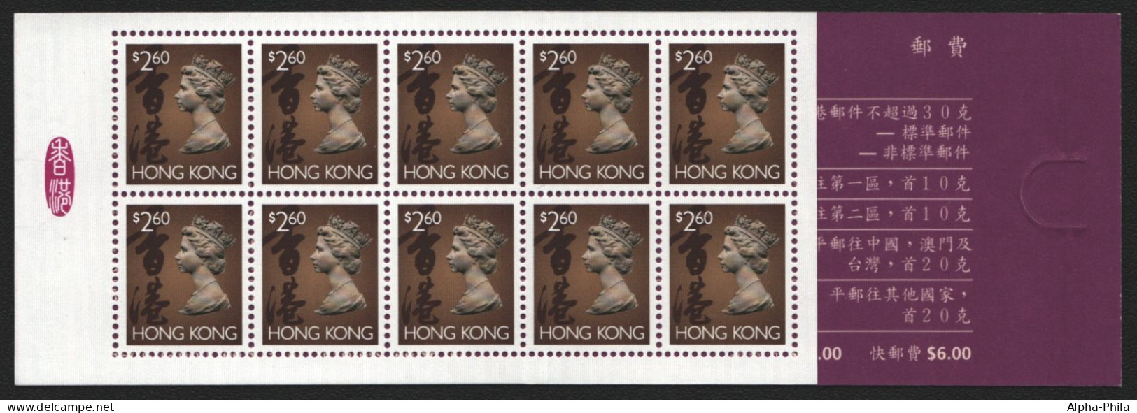 Hongkong 1995 - Mi-Nr. 747 II X ** - MNH - Markenheftchen - Markenheftchen