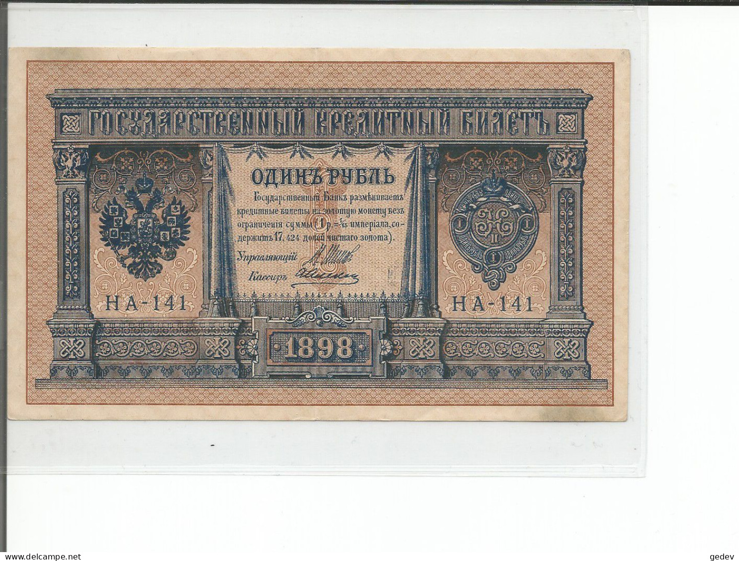 Russie, Billet De Banque,1 Rouble 1898, HA 141 - Russie