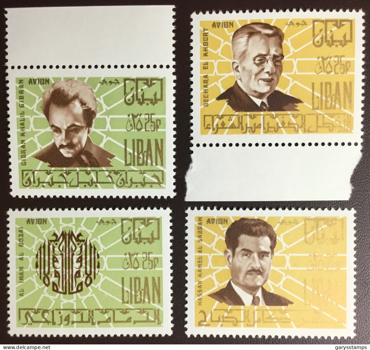 Lebanon 1971 Celebrities MNH - Lebanon