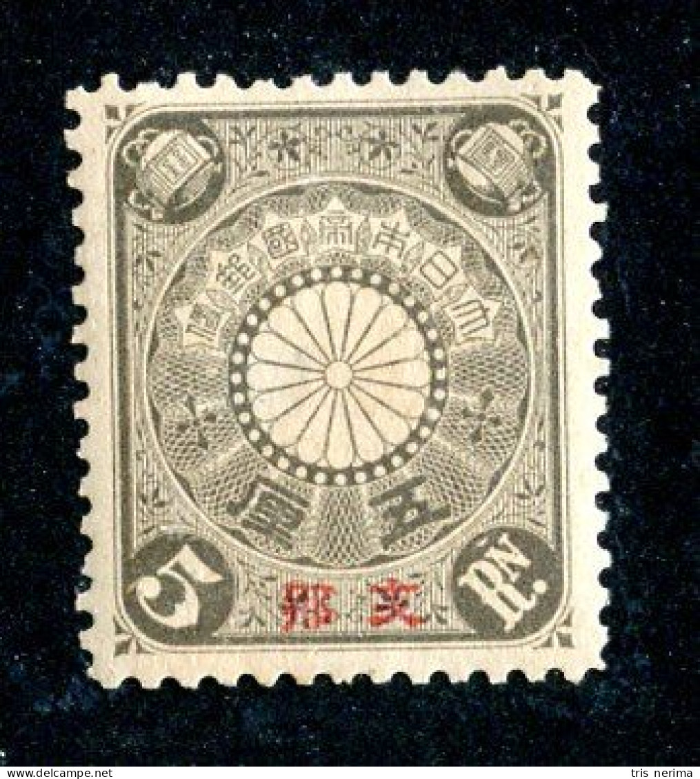 2 Japan 1900 Scott # 1 Mlh* (offers Welcome) - Neufs