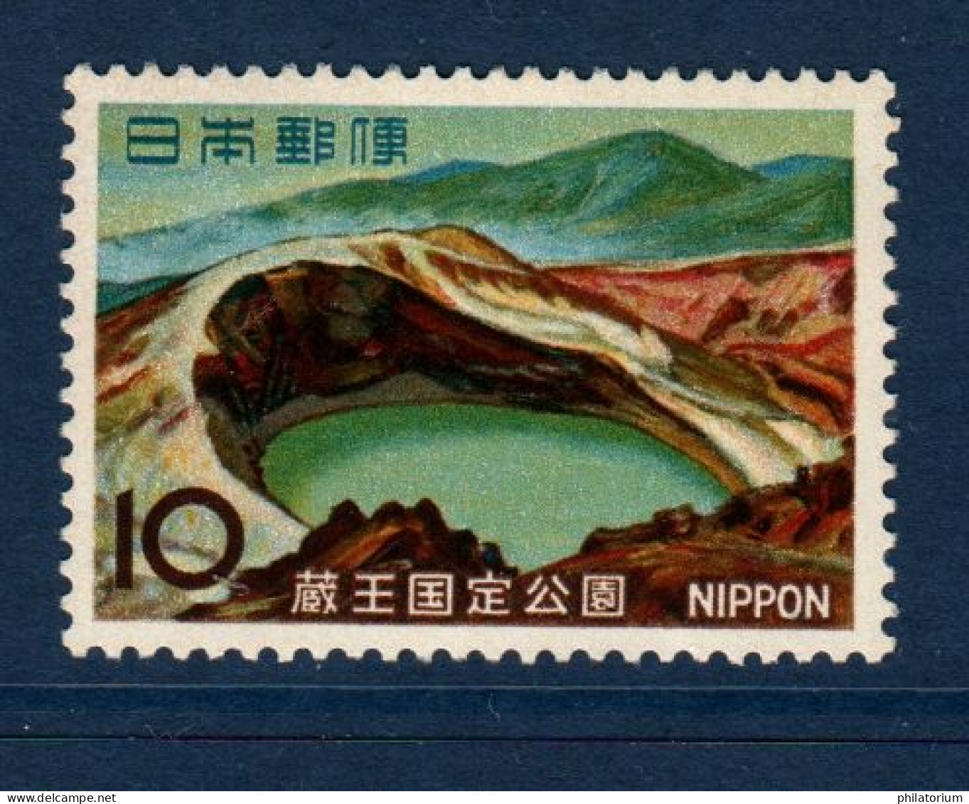 Japan, Japon, **, Yv 831, Mi 923, Volcan Zao, - Volcanes