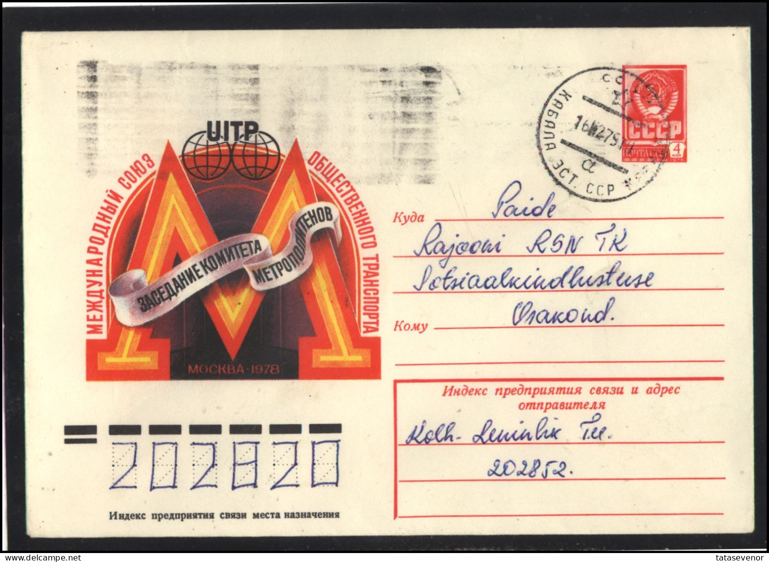 RUSSIA USSR Stationery USED ESTONIA AMBL 1319 KABALA UITP Session Subway Transportation - Non Classés