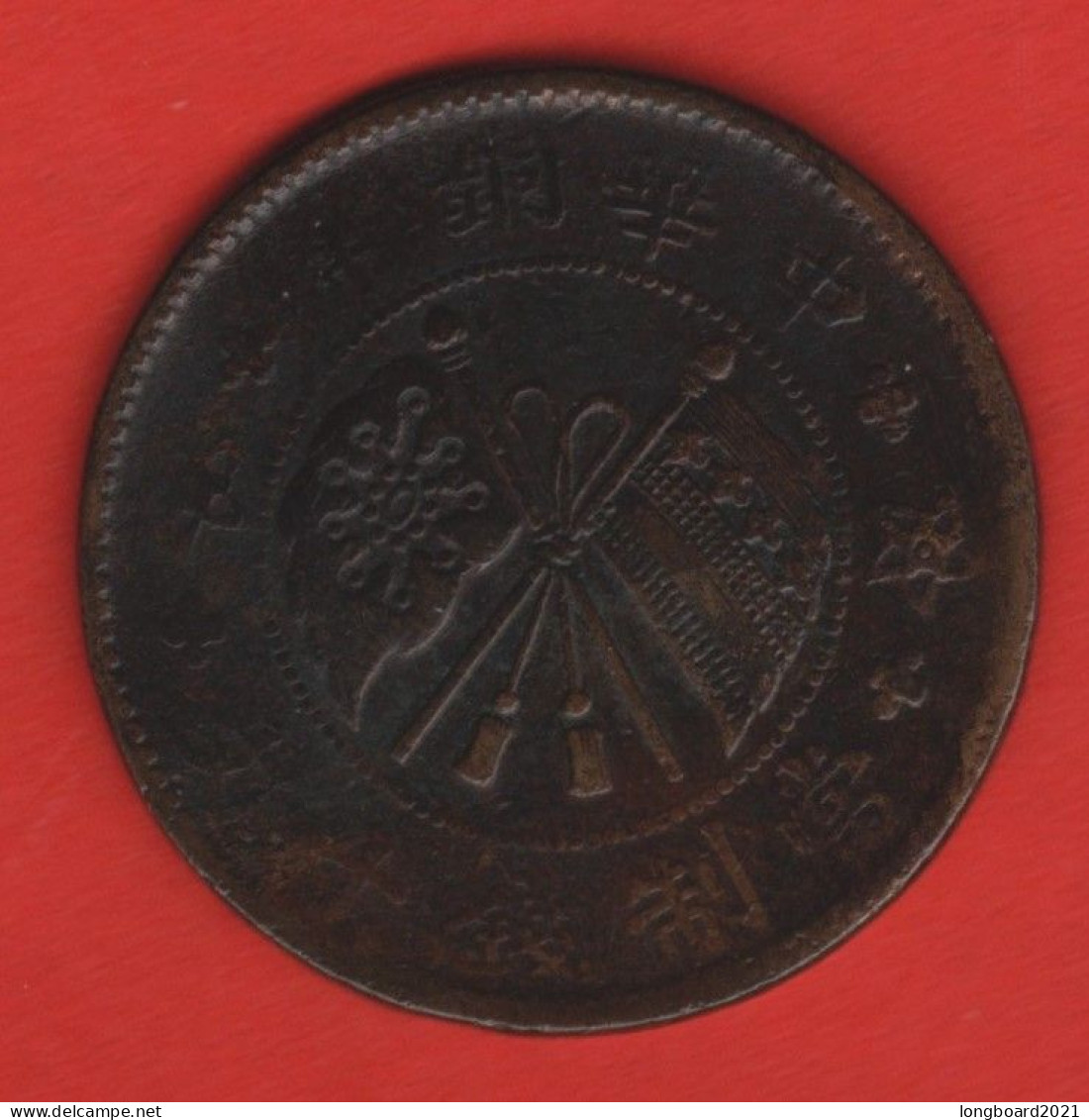 CHINA - SHANSI - 10 CASH No Date - Chine